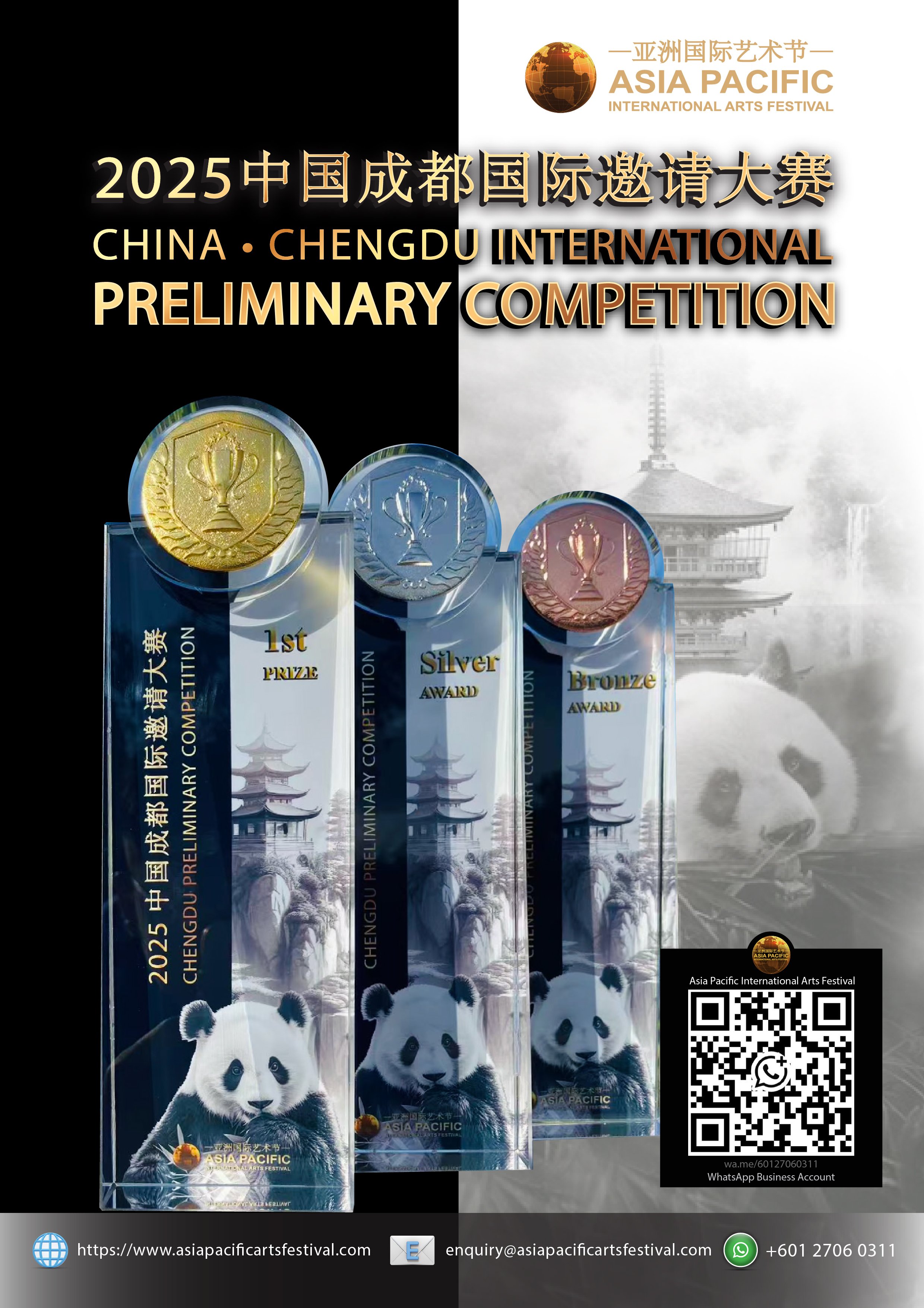 CHENGDU poster_trophy-01.jpg