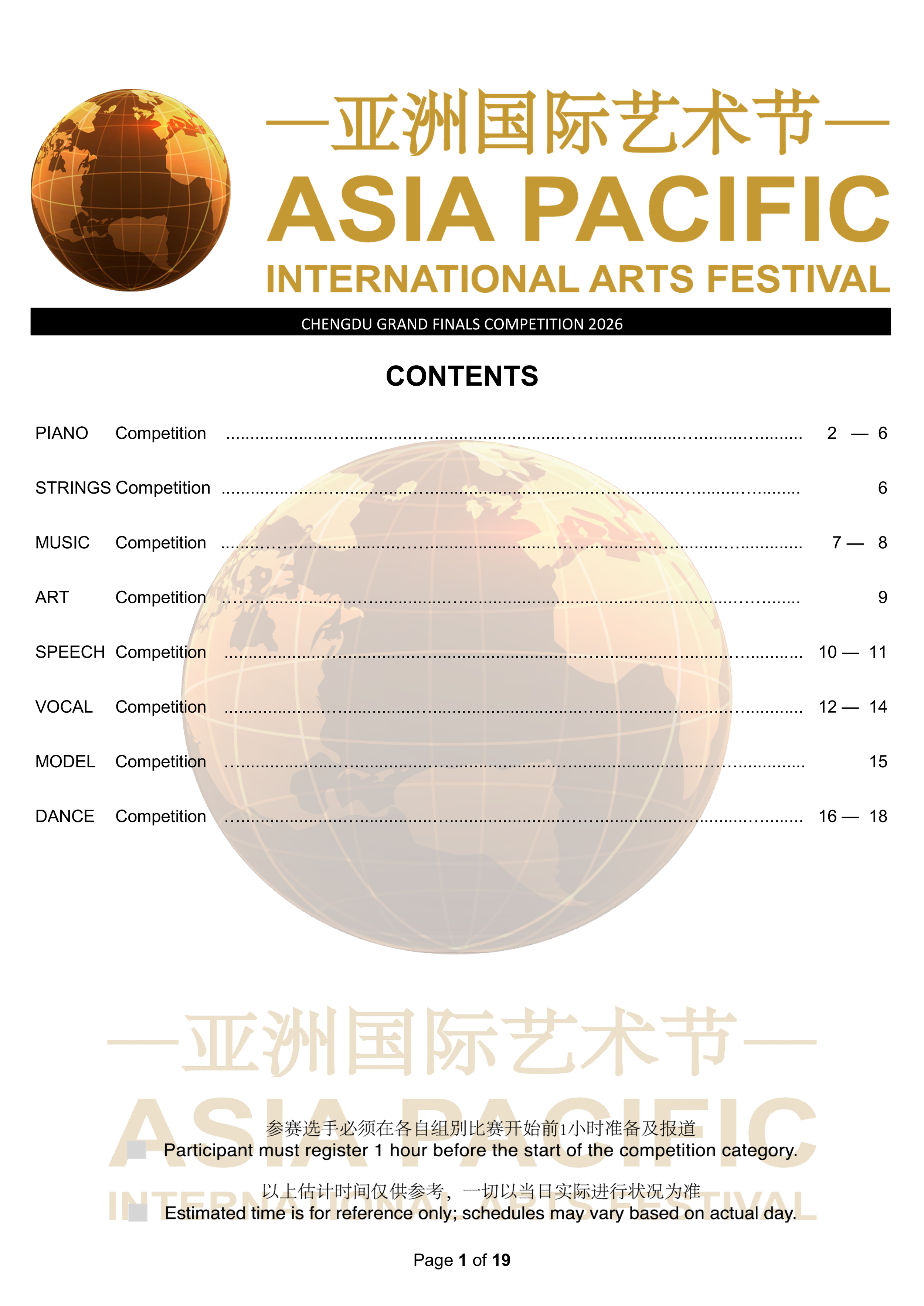 2026 Chengdu Final Results_01.png