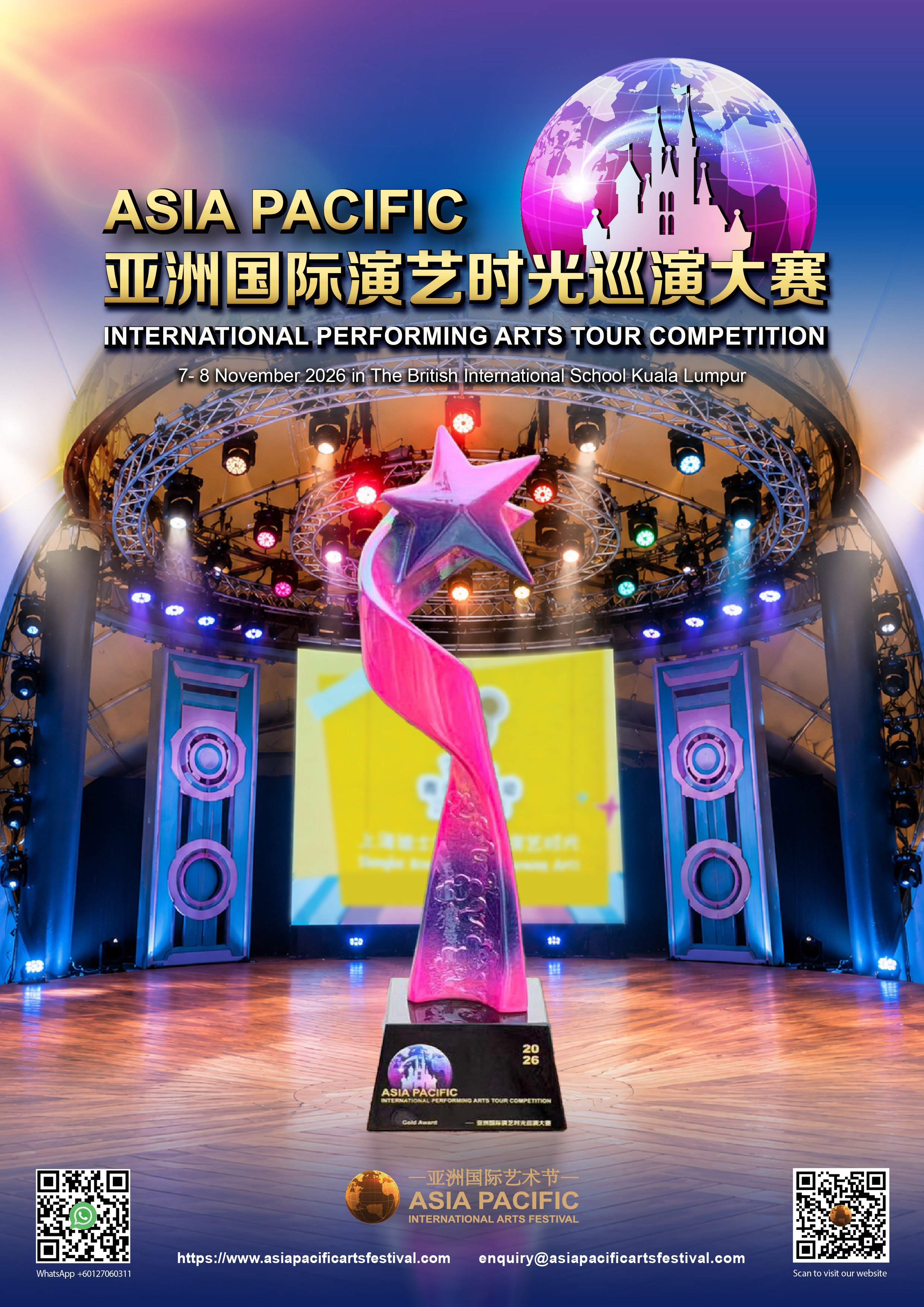 A4 disney 2026_trophy gold.jpg