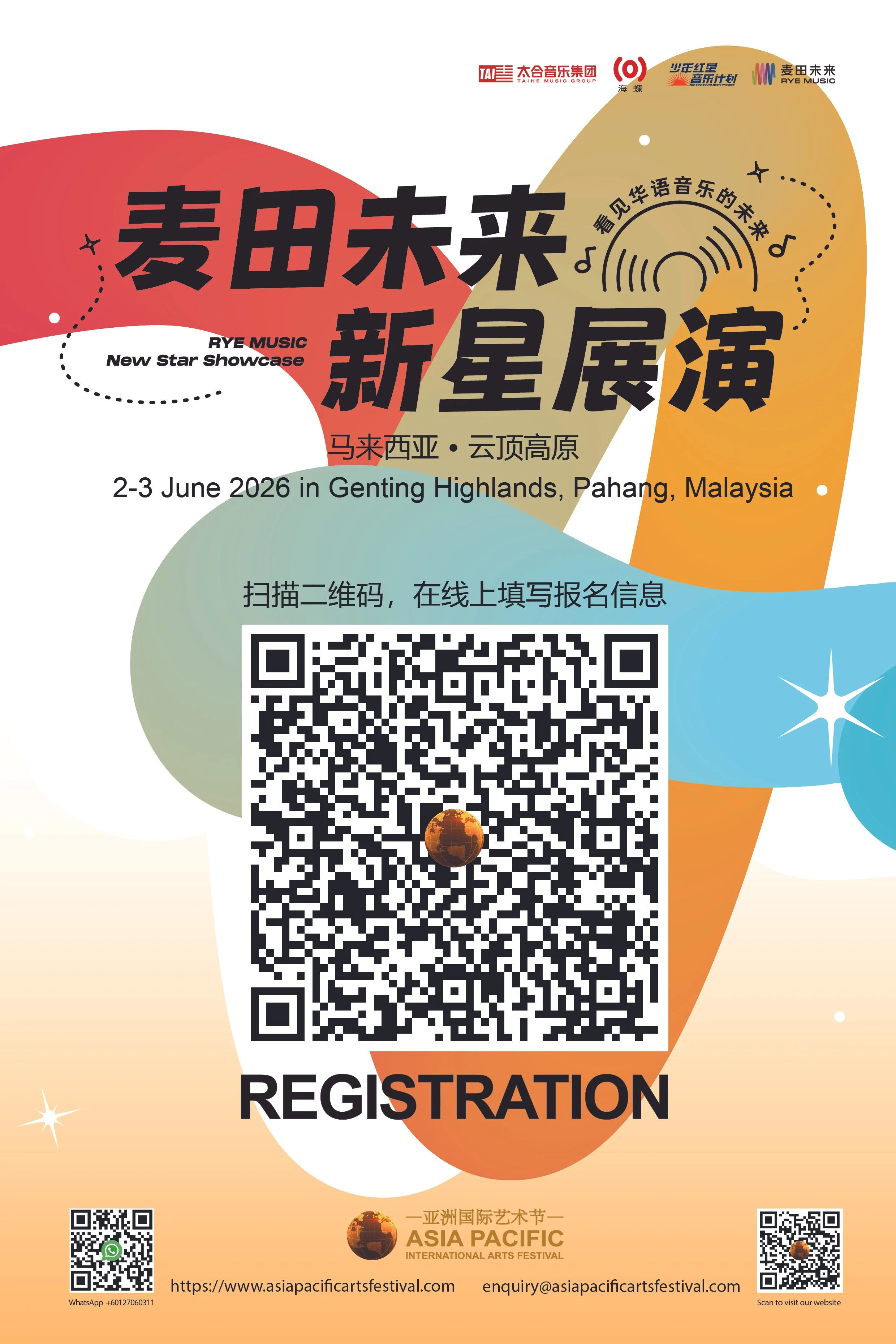 海报_QR.jpg