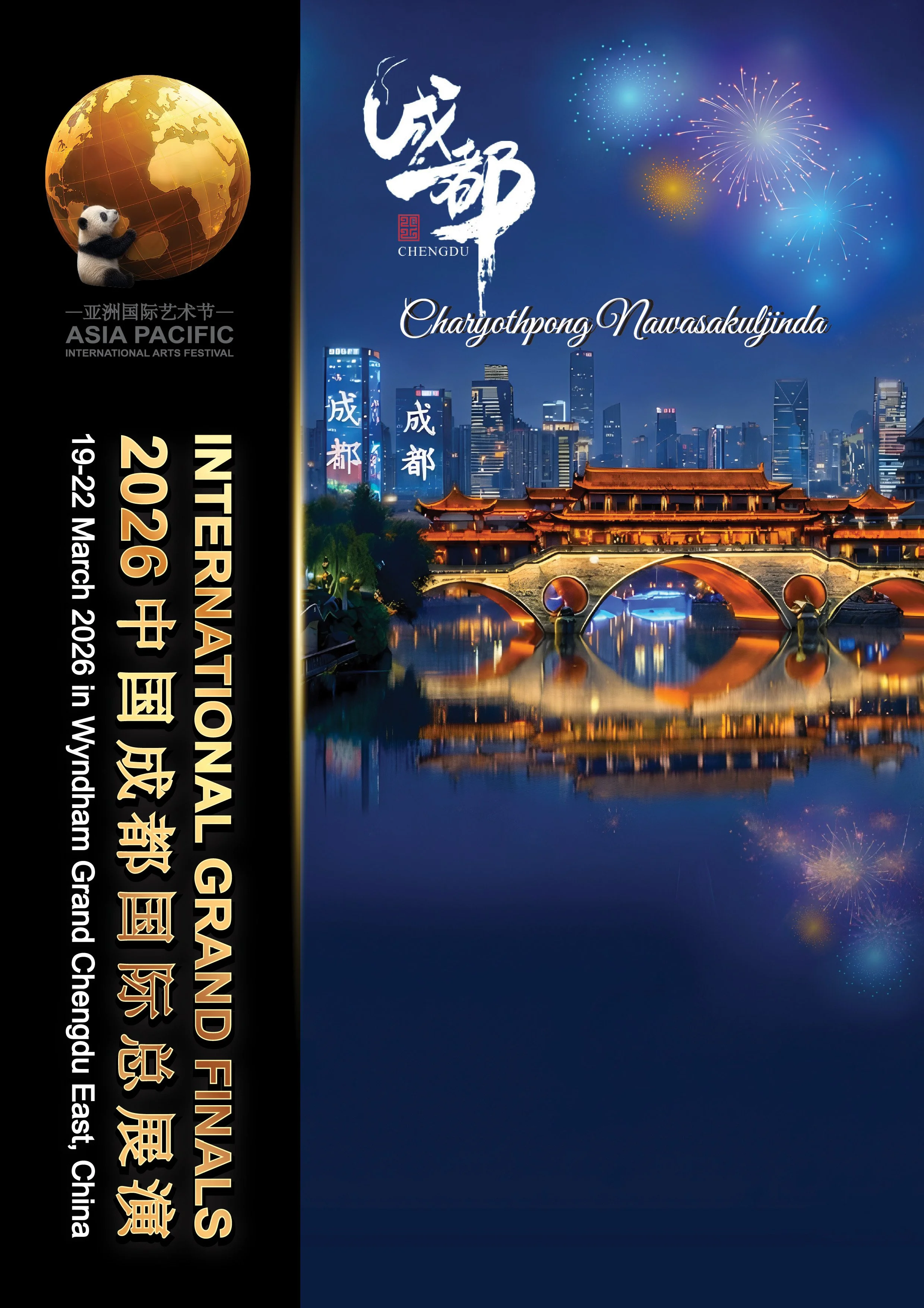 Charyothpong Nawasakuljinda-01.jpg