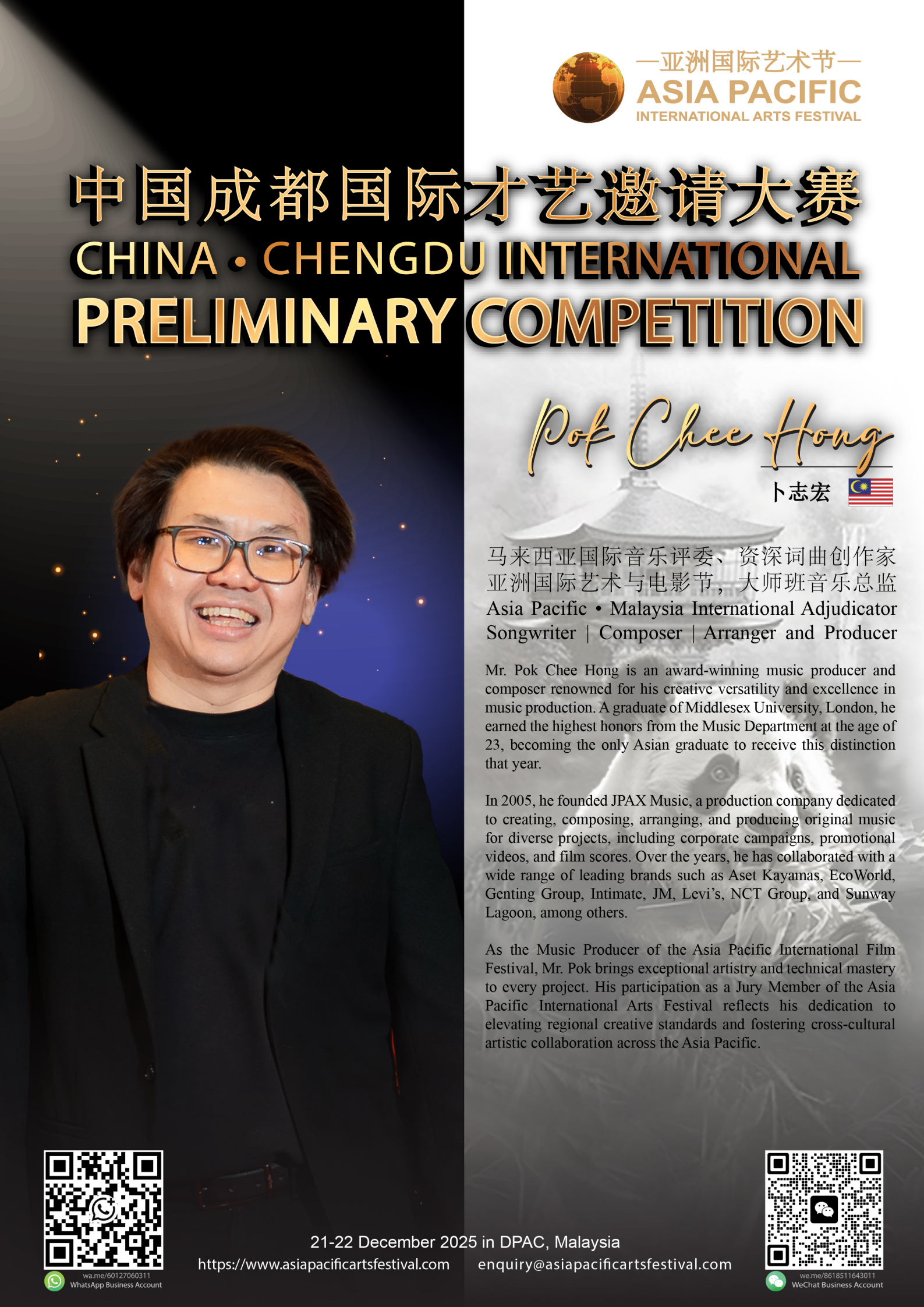 CHENGDU Talent Partner Collaboration Invitation_10.png