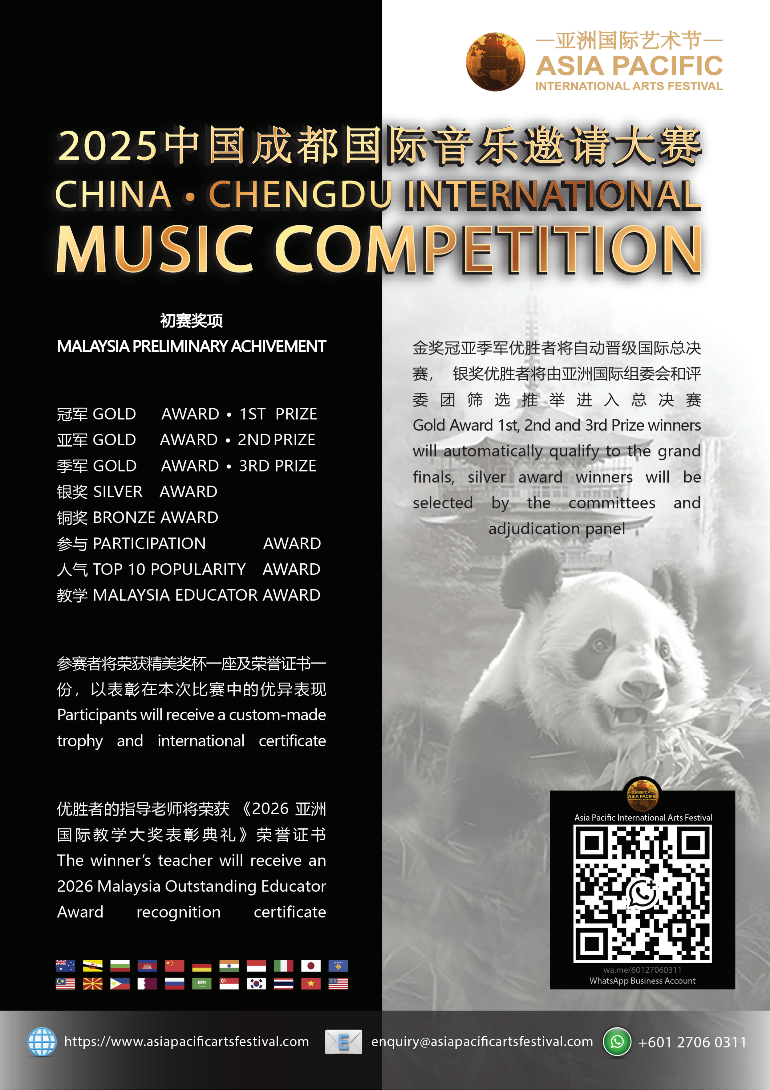 Chengdu Music_03.png