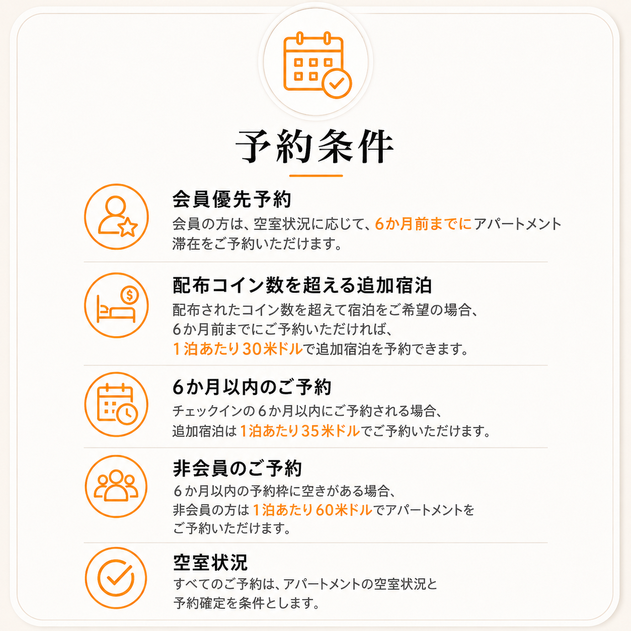 booking conditions - jp.png