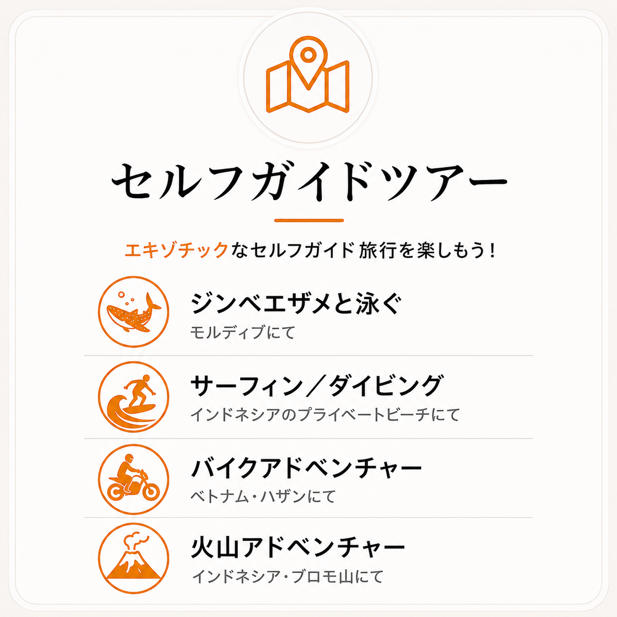 self guided travel - jp.png