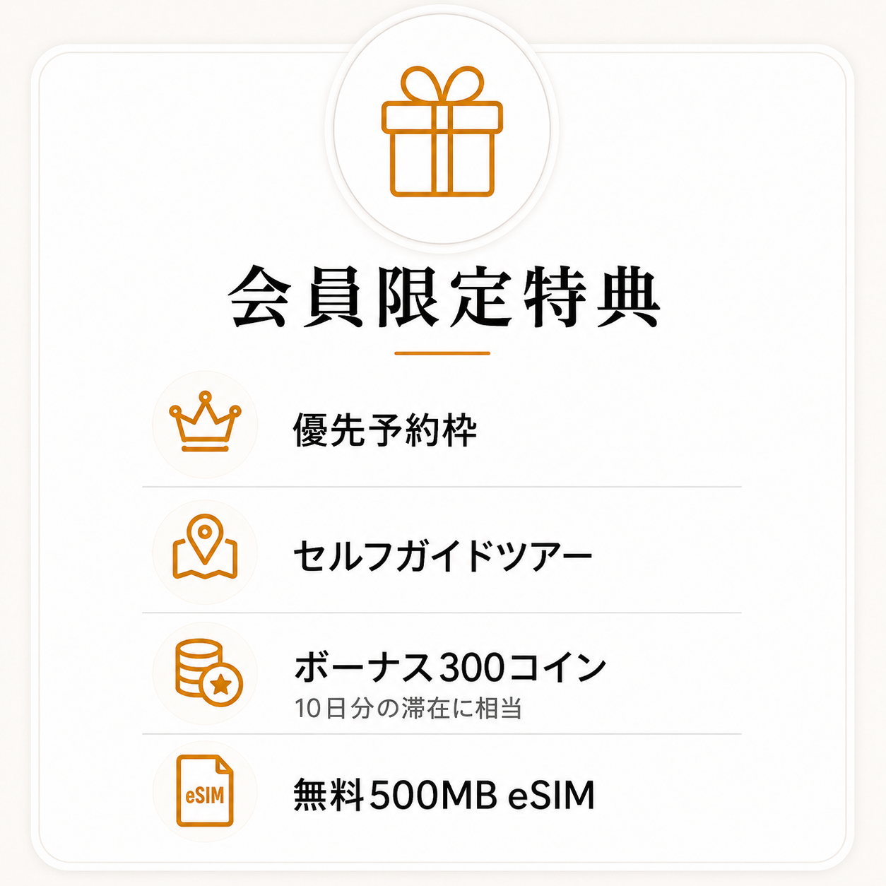 membership benefits - jp.png