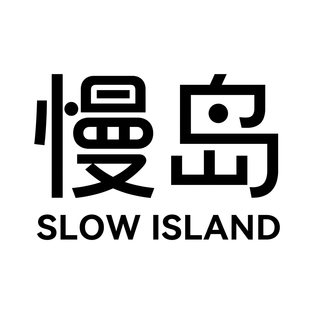 慢岛参考风格logo.png