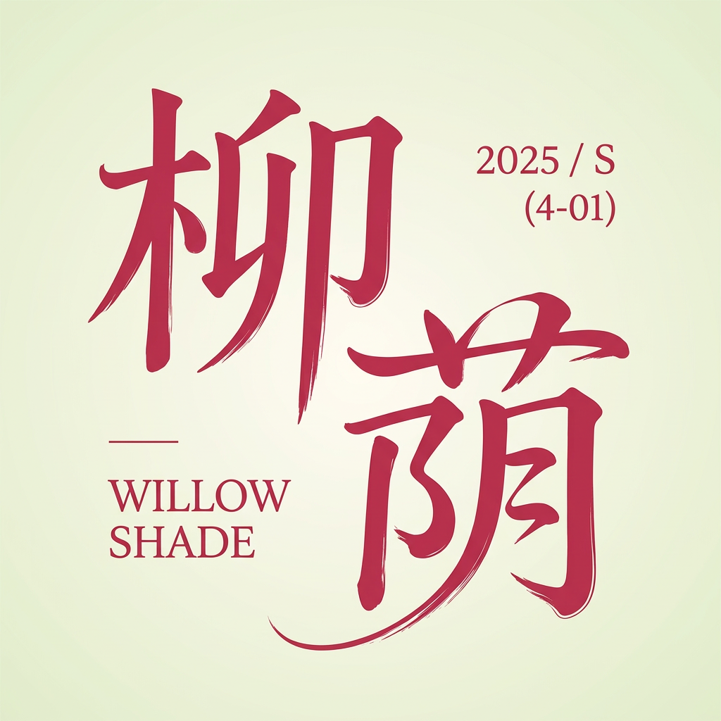 柳荫粉绿配色logo.png