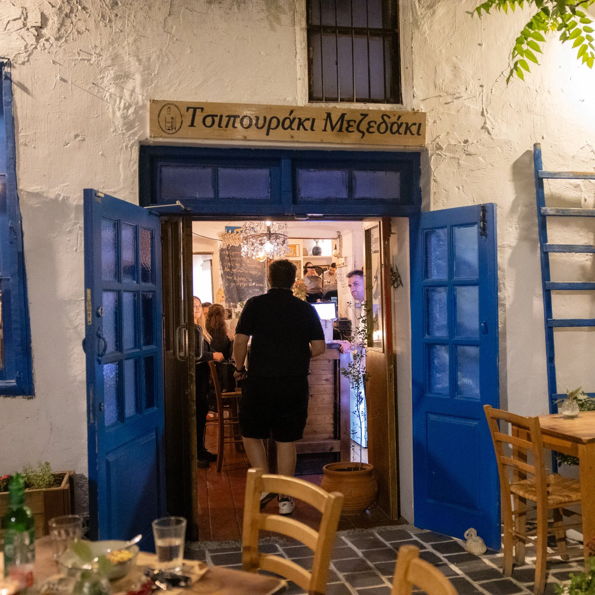Tsipouraki genethlia-7.jpg