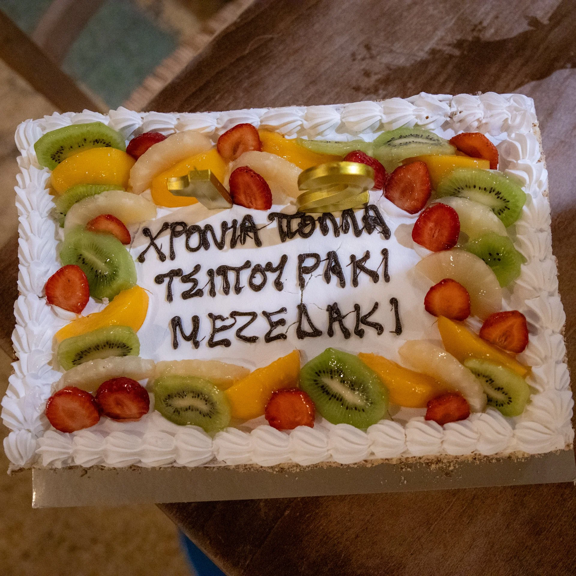Tsipouraki genethlia-4.jpg