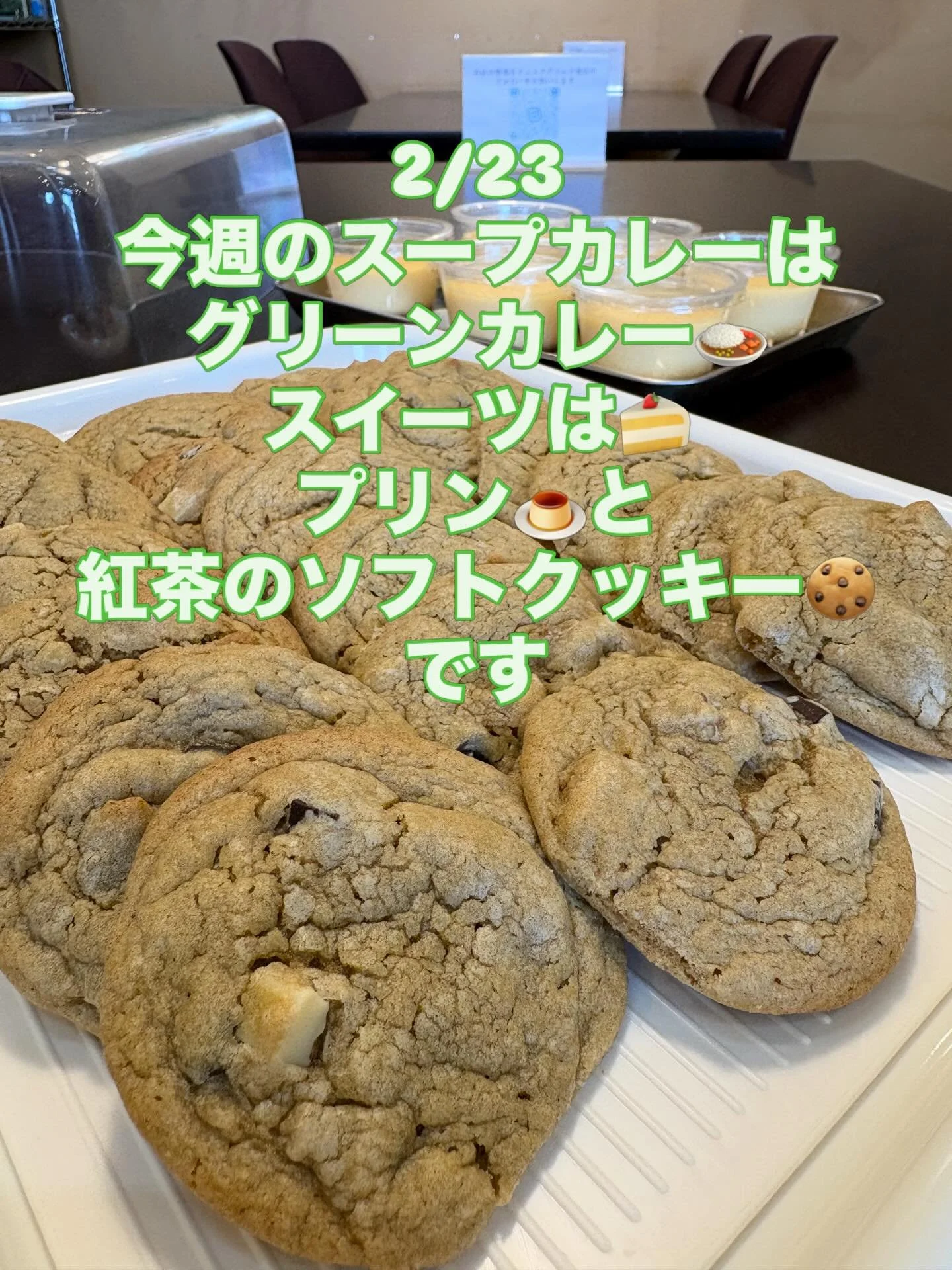 今週のスープカレーはグリーンカレー
スイーツは紅茶のソフトクッキーとプリンです

#TOYOTABASE#コワーキングスペース#ライブハウス#カフェ#豊田市ワークアウトキャンプ会議室トヨタベース