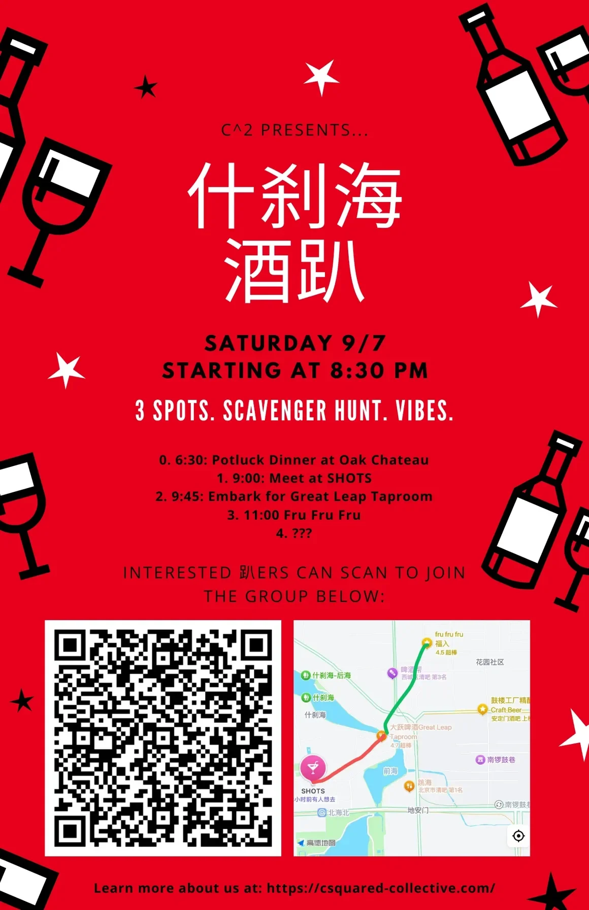 Beijing Beer Crawl Scav.webp