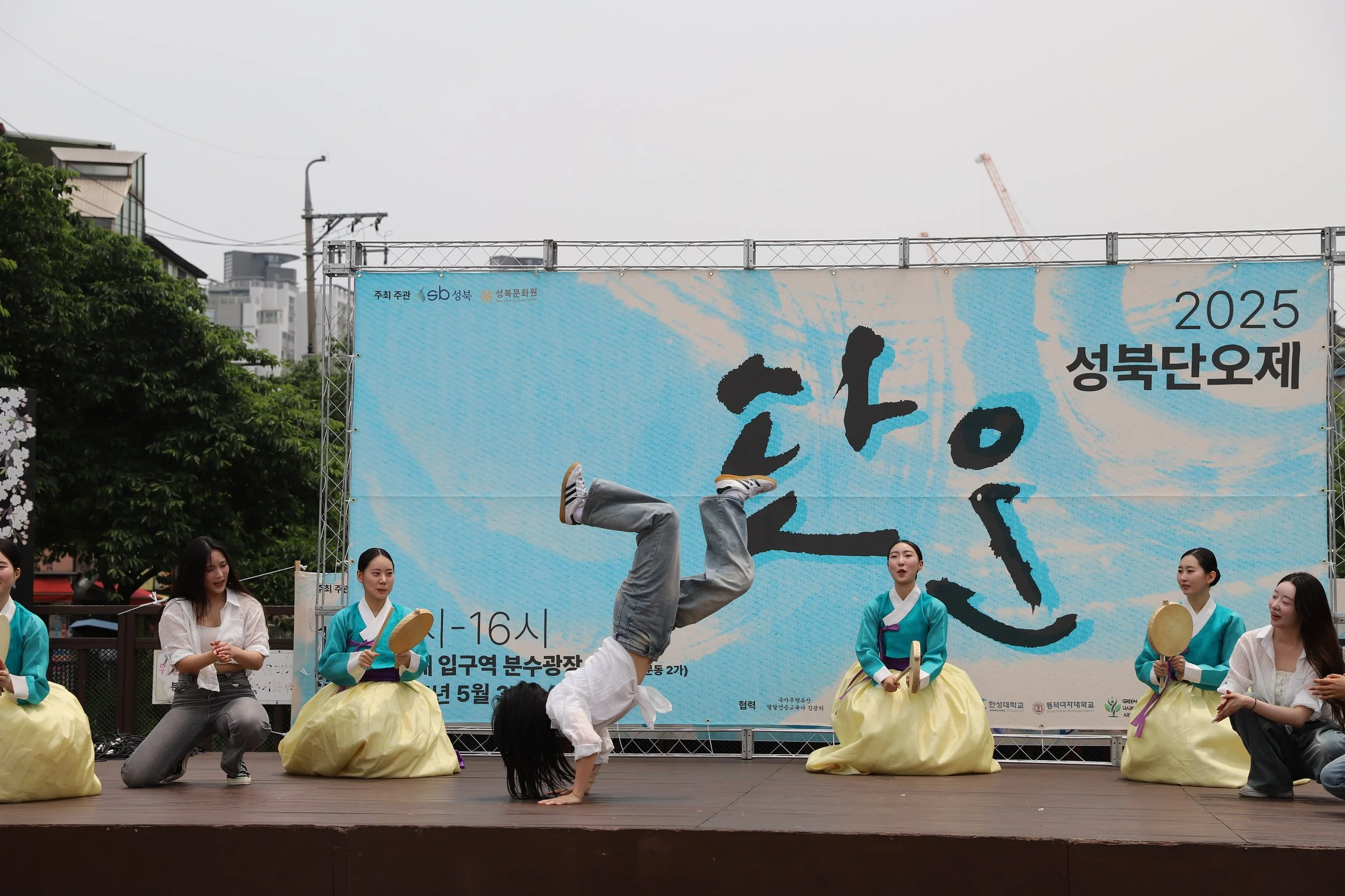 2025 성북 단오제 초청공연