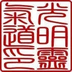 Traditional Japanese seal with white background and red characters inside of a vertical rectangle.