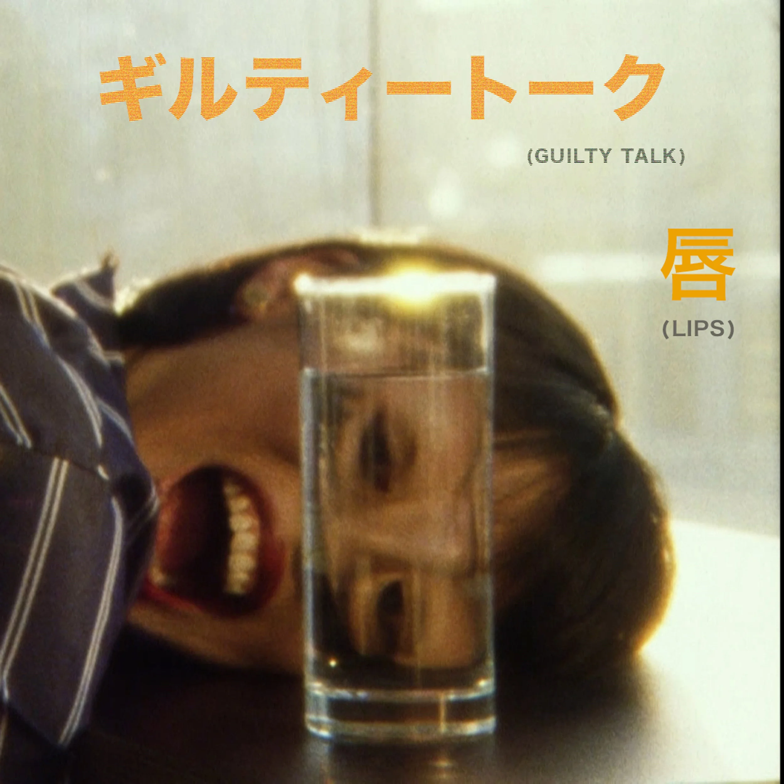 New Music Radar: Guilty Talk, Lips