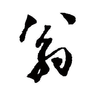 zui