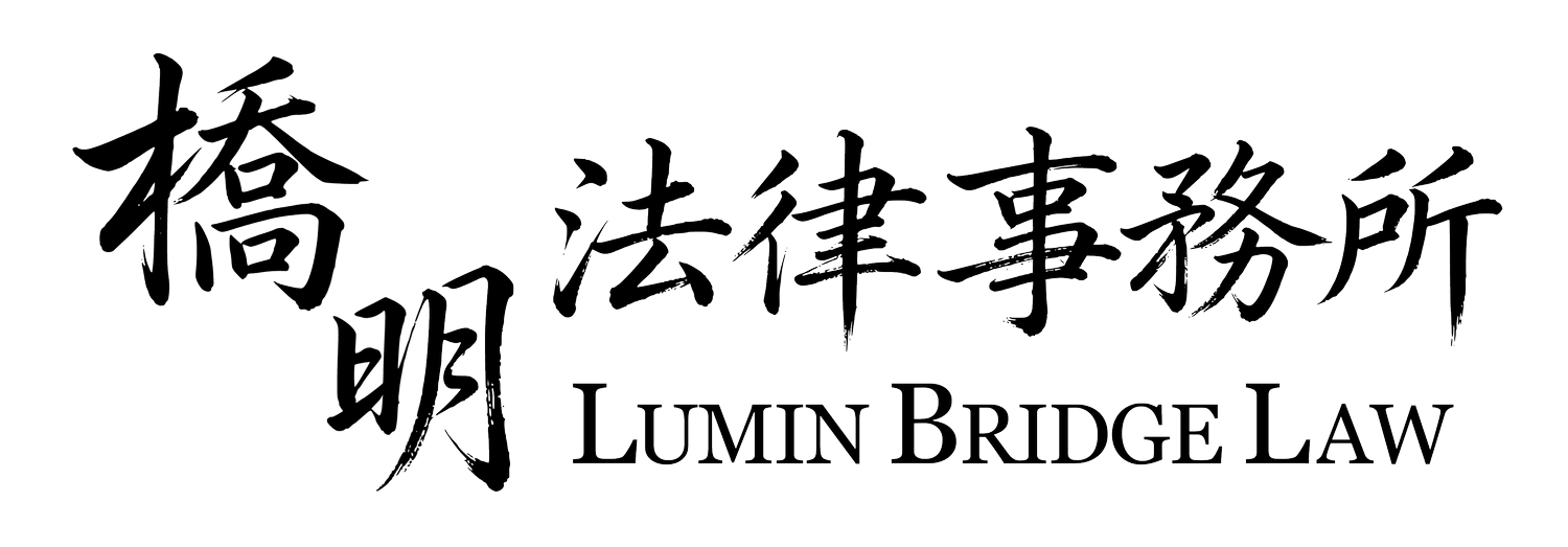 Lumin Bridge Law