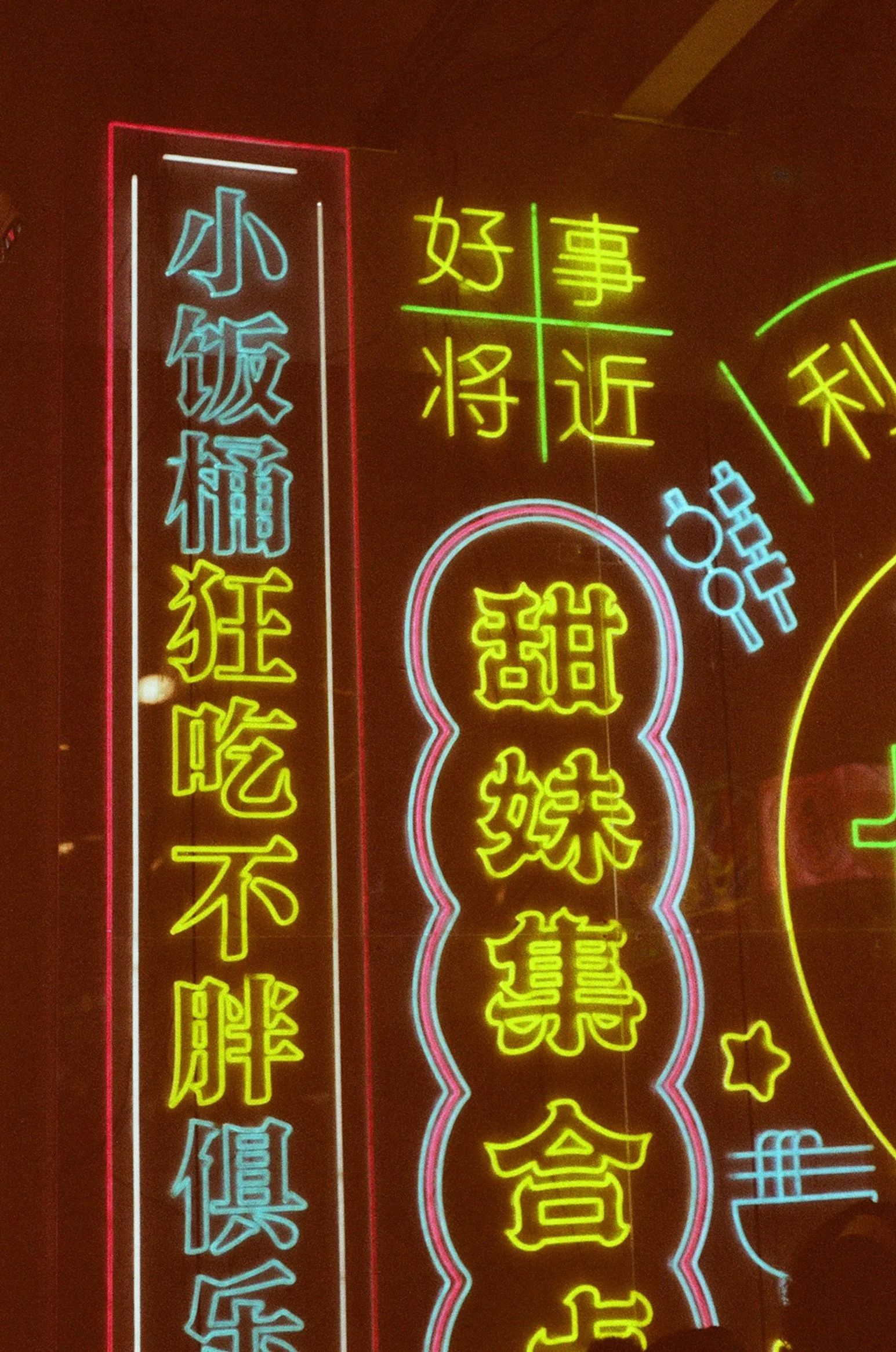 liverpool-chinatown-neon-signs.jpg