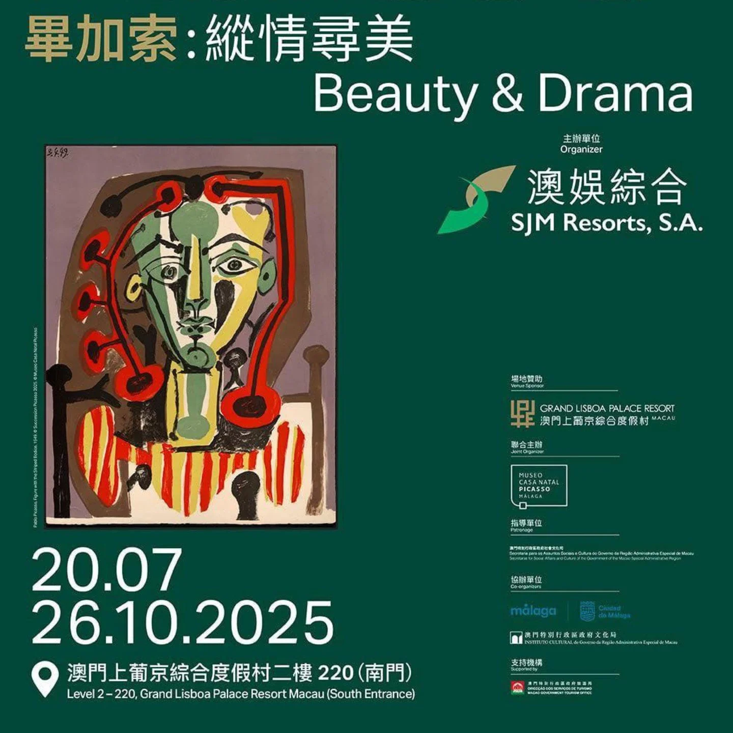 澳娛綜合「畢加索：縱情尋美」全球首展於澳門上葡京綜合度假村正式啟幕，逾140件珍貴原作首度亮相澳門，展覽透過七大主題展廳引領觀眾體會畢加索不同創作階段的風格演變。

此外，展覽期間更有多項周邊體驗，讓一眾藝術愛好者從不同角度走進畢加索的藝術世界！
立即展開藝文之旅：https://qr.sjm.mo/1sumyh

The global premiere of &ldquo;Picasso: Beauty and Drama&rdquo; is now open at Grand Lisboa 