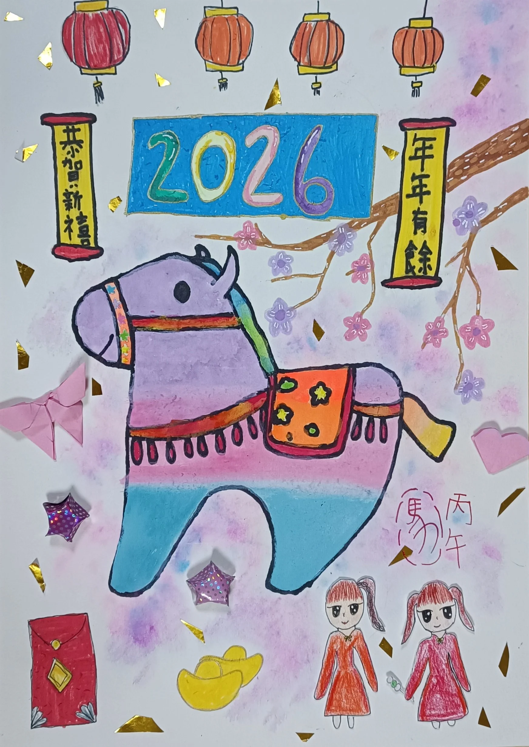 IMG_20260203_224430 - 明麗.jpg