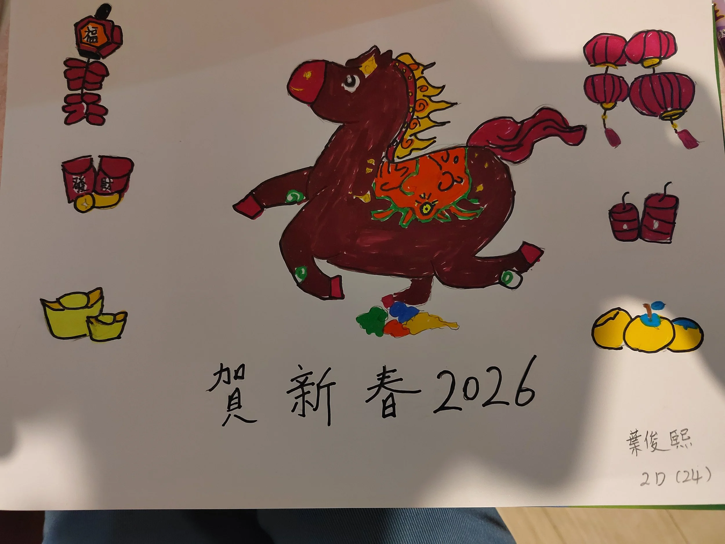 IMG_20260218_011642 - 黃愛儀.jpg