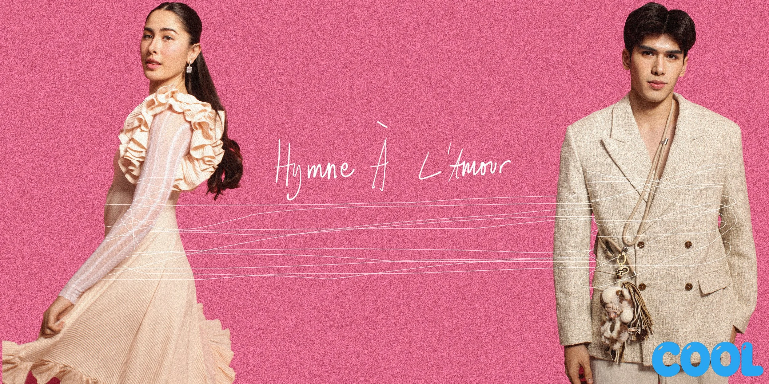 👖HYMNE À L'AMOUR