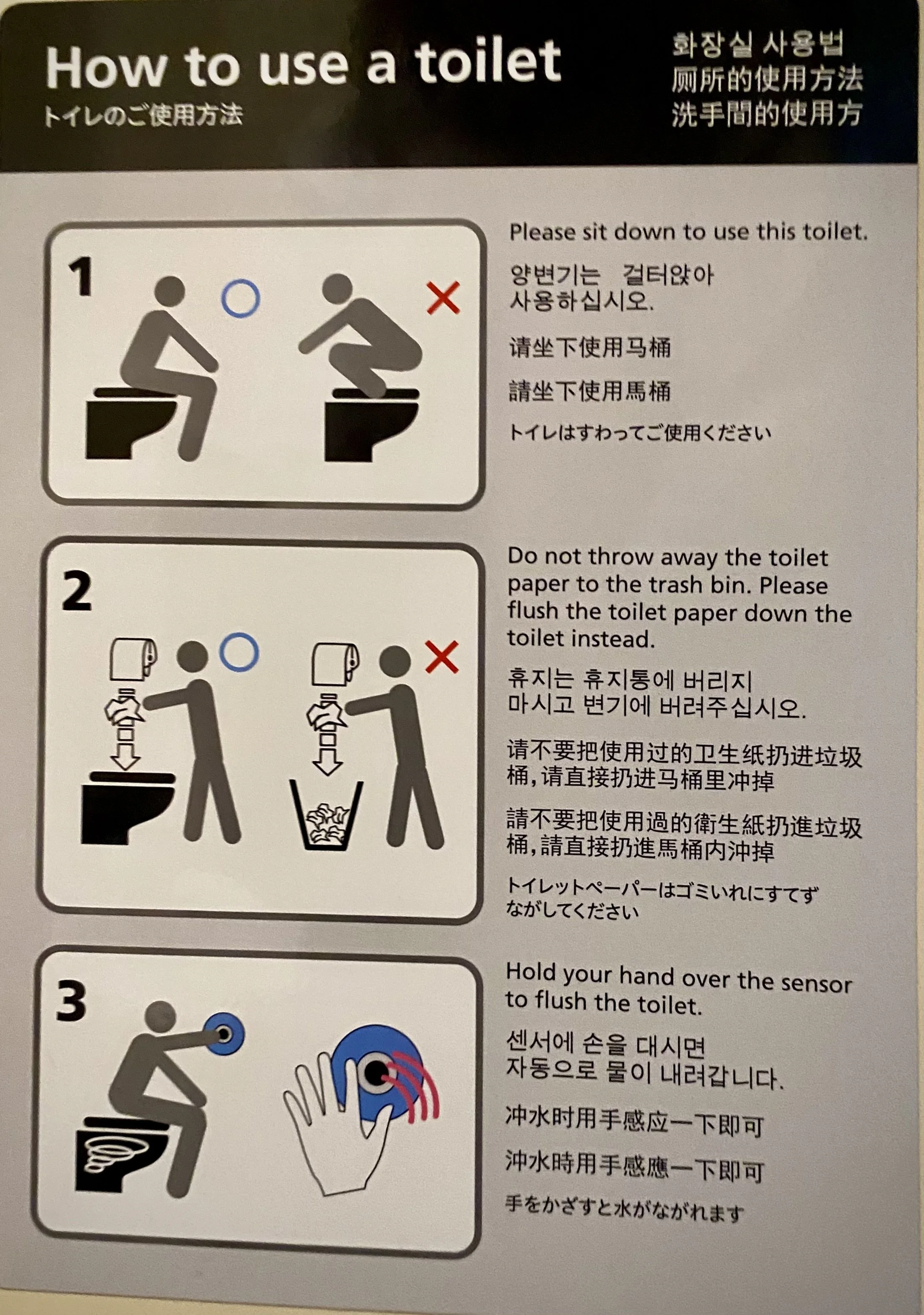 Please do not to laugh while using the toilet and reading the sign | Claire