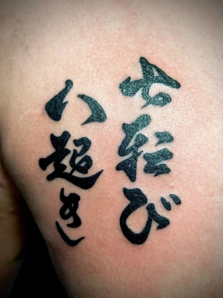 japanese kanji tattoo