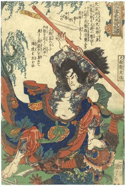 Japanese warrior tattoo design