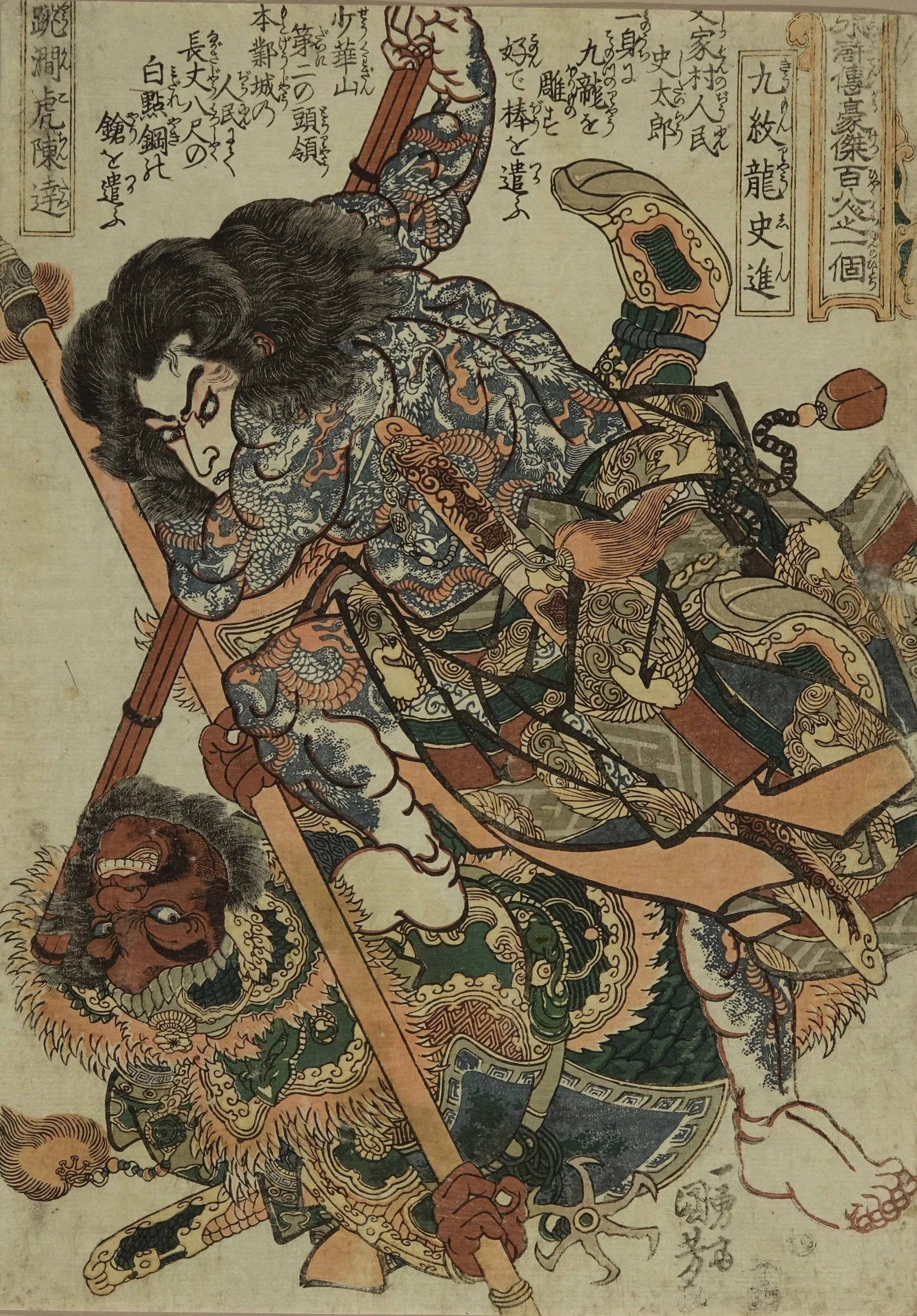 “Kumonryū Shishin”, by Utagawa Kuniyoshi depicting nine dragons as a large-scale tattoo over the body of outlaw warrior, Shi Jin from the story of 108 Heroes of Suikoden.