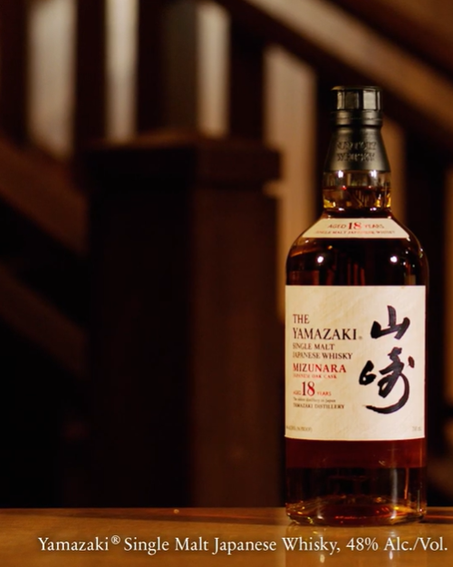 Sourcing Request: Yamazaki - 18 Years Old | Mizunara