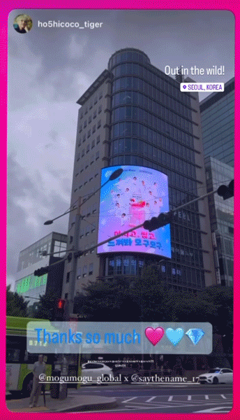 Mogu-Mogu-OOH.gif