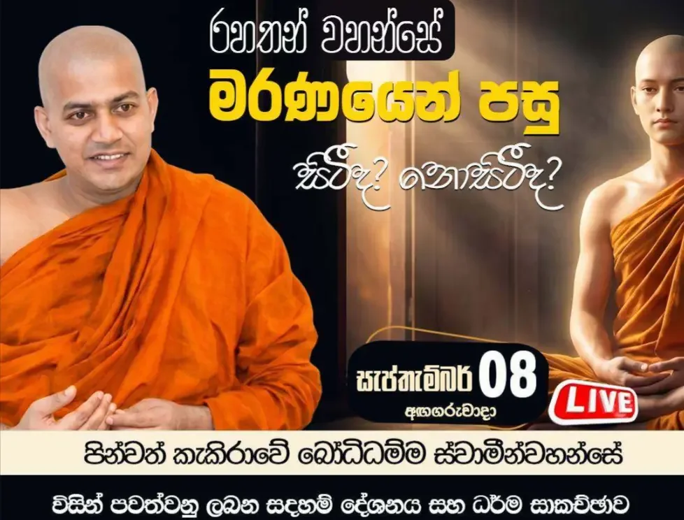 Dhamma Sermon &amp; Dhamma Discussion (Weekly over Zoom)