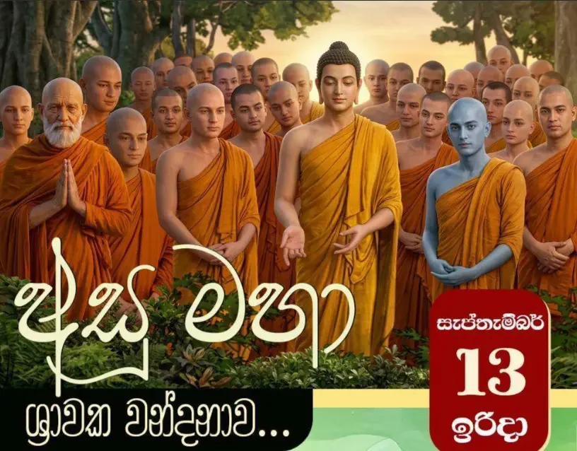 Asoo Maha Shrawaka Wandanawa