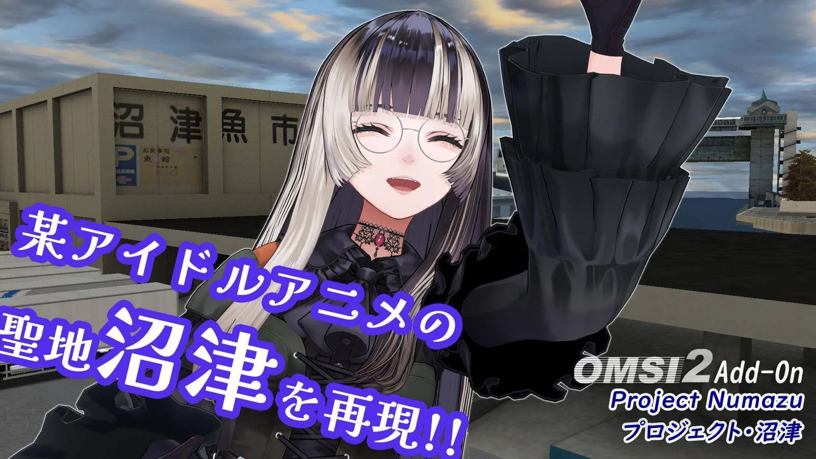 Project Numazu Featured in Hololive Talent Juufuutei Raden’s Livestream