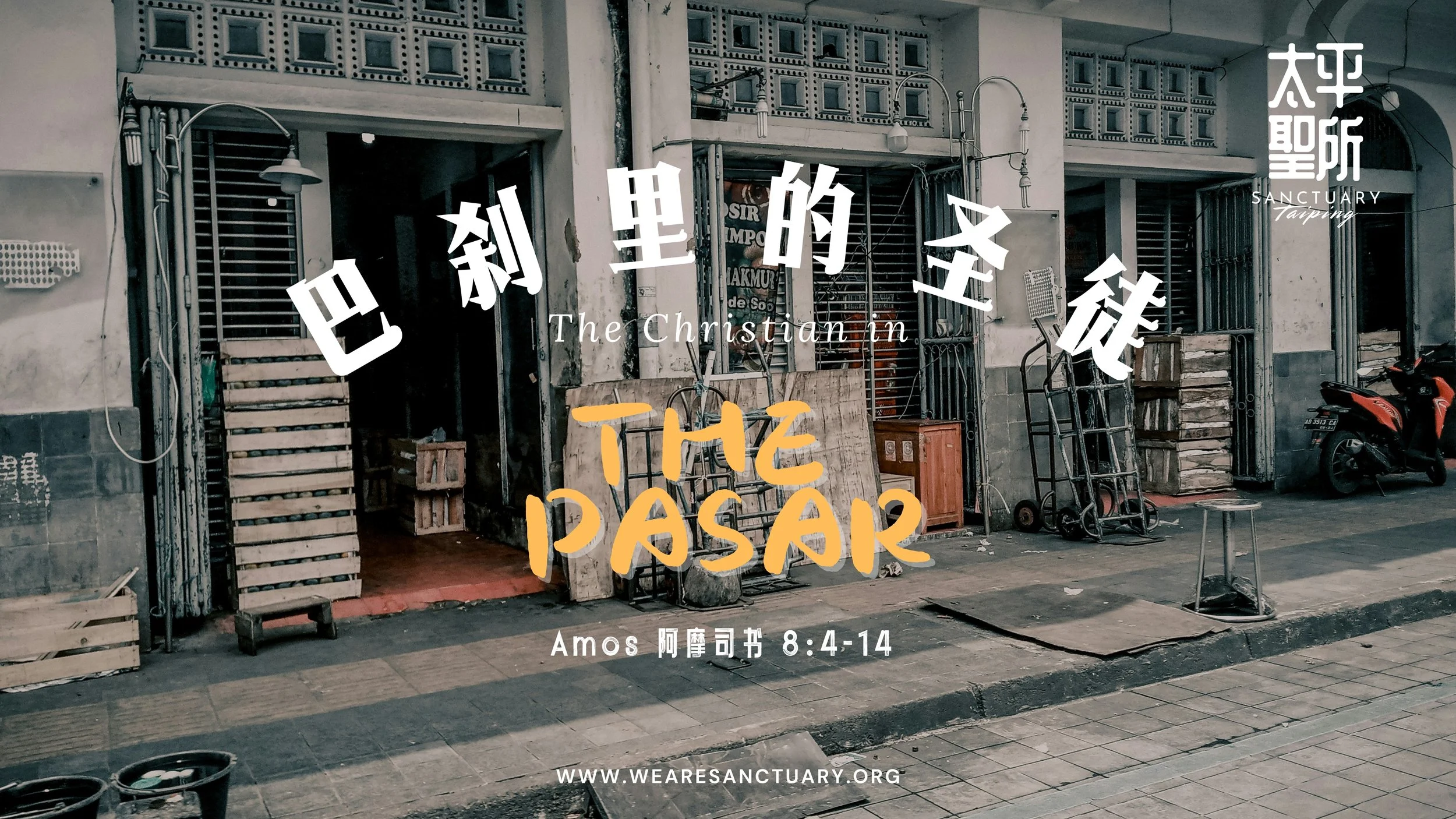 The Christian in the Pasar: Where Does Your Faith Live?