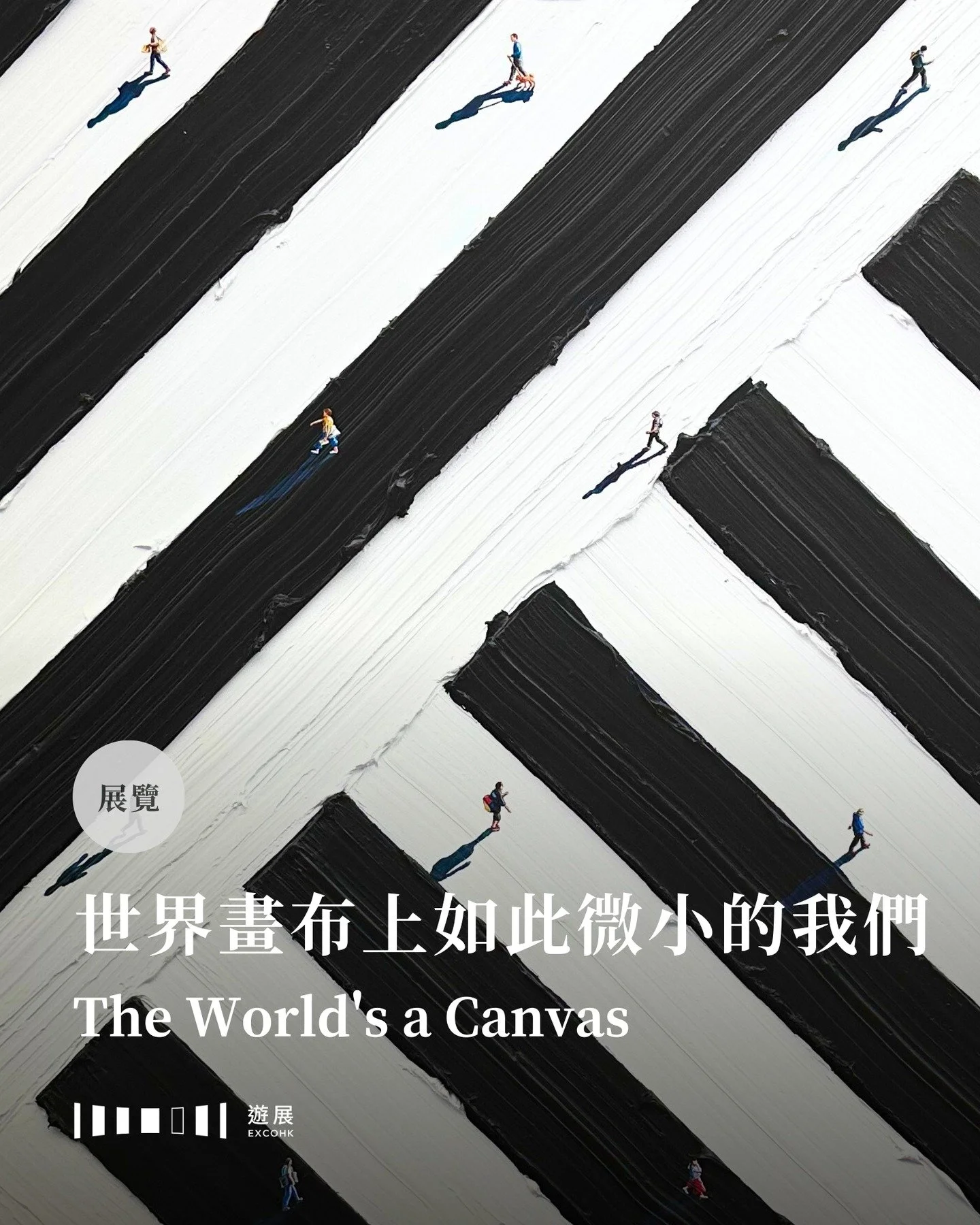 「The whole world's a canvas, we're just walking in it.」在浩瀚宇宙中，我們的存在都是輕如鴻毛的過眼雲煙。偶爾想到這裏也會問：努力生活，是為了什麼？

年僅24歲的南非藝術家Werner Bronkhorst自小已喜歡畫畫，後來搬到澳洲任職家具設計師，並在餘暇利用剩餘的木材、石膏與塗料等創作。眾多作品中最具標誌性、也在社交媒體上斬獲最多喜愛的，便是充滿立體肌理的厚塗（Impasto）系列。白色作品上的抹痕看上去像幼滑的忌廉，但換了個顏色便成了草