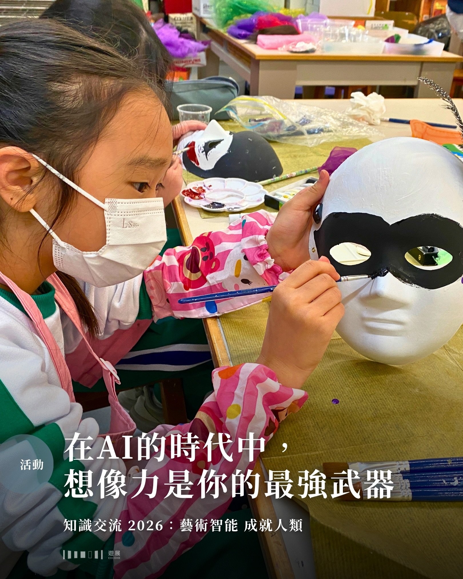 除了人工智能之外，還有一種智能叫AI。你知道是甚麼嗎？

《一拳超人》原作者One的畫功出了名粗糙，與大眾認為漫畫家都精於繪畫的刻板印象相差甚遠。不過，這仍無阻他成為聞名於世的日本漫畫家&mdash;&mdash;因為怎樣畫固然重要，但畫甚麼才是重中之重。若果One空有高超畫技，故事卻欠缺深刻的劇情、中心思想，《一》仍會於全球蔚為風潮嗎？One正是憑藉他強大的「藝術智能」，使《一》成為人氣動漫。

由香港賽馬會慈善信託基金捐助、誇啦啦藝術集匯主辦，一年一度的「知識交流」論壇將於今年5月在東九文化