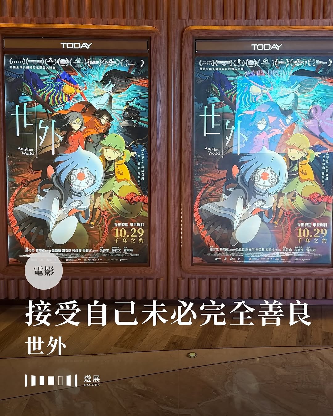 接受自己未必完全善良