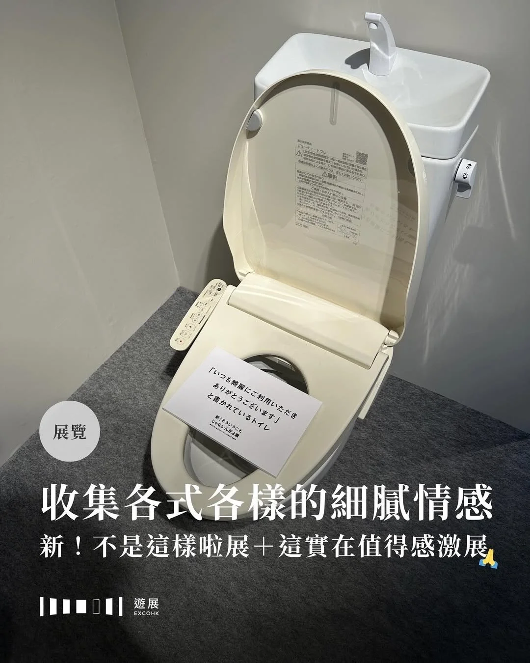 收集各式各樣的細膩情感