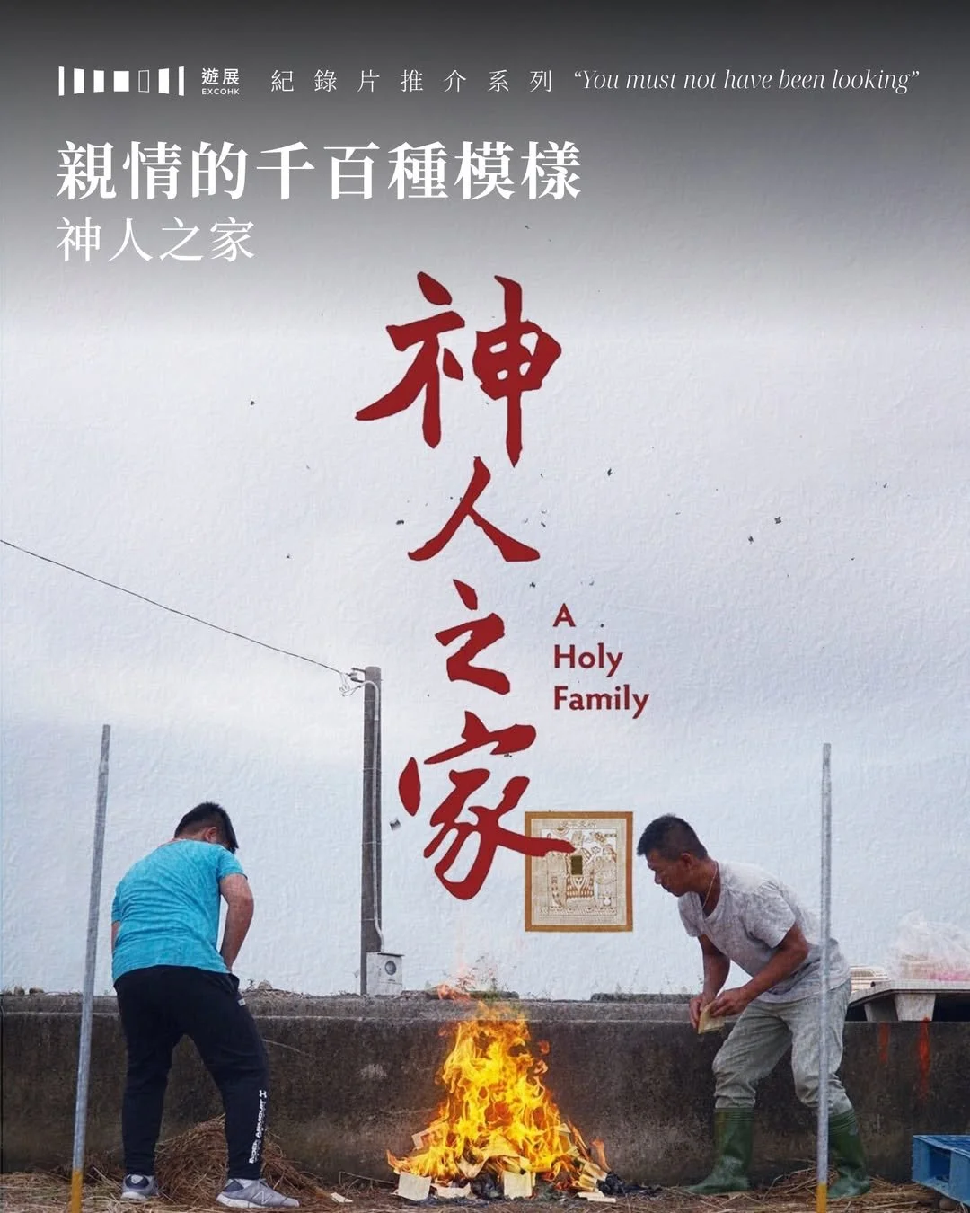 親情的千百種模樣