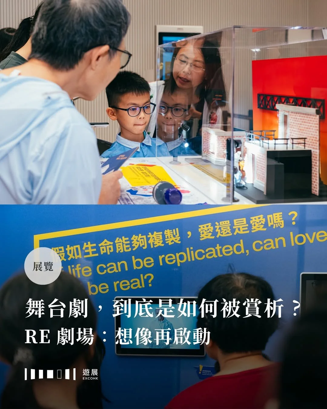 舞台劇，到底是如何被賞析？