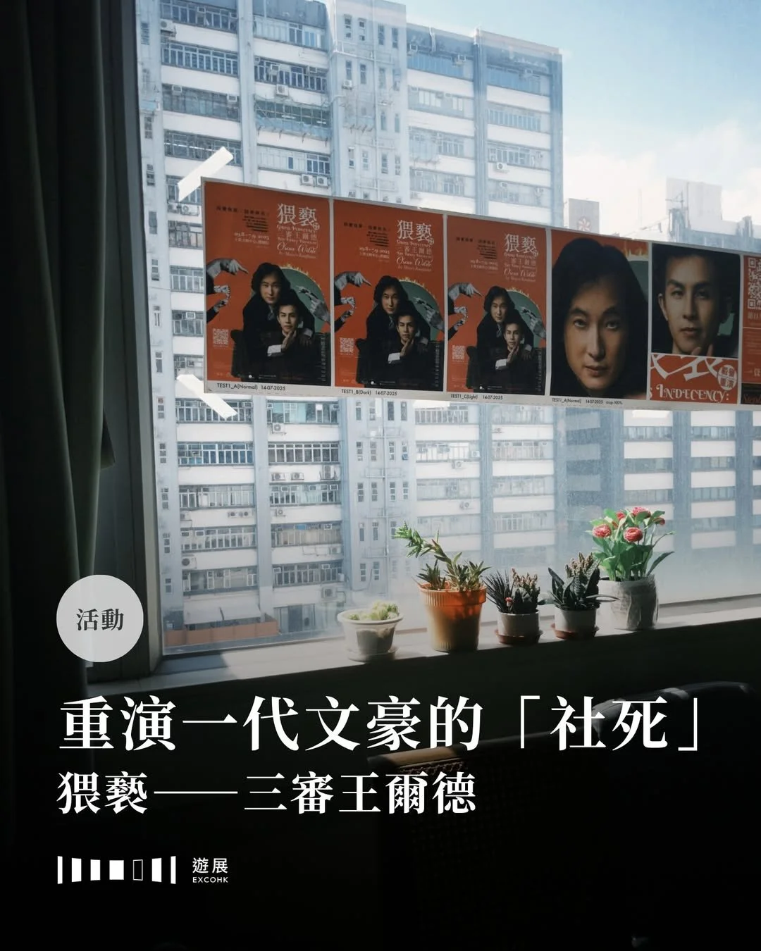 重演一代文豪的「社死」