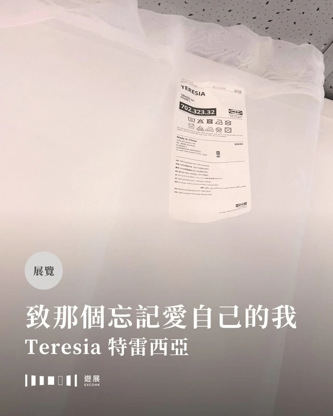 致那個忘記愛自己的我