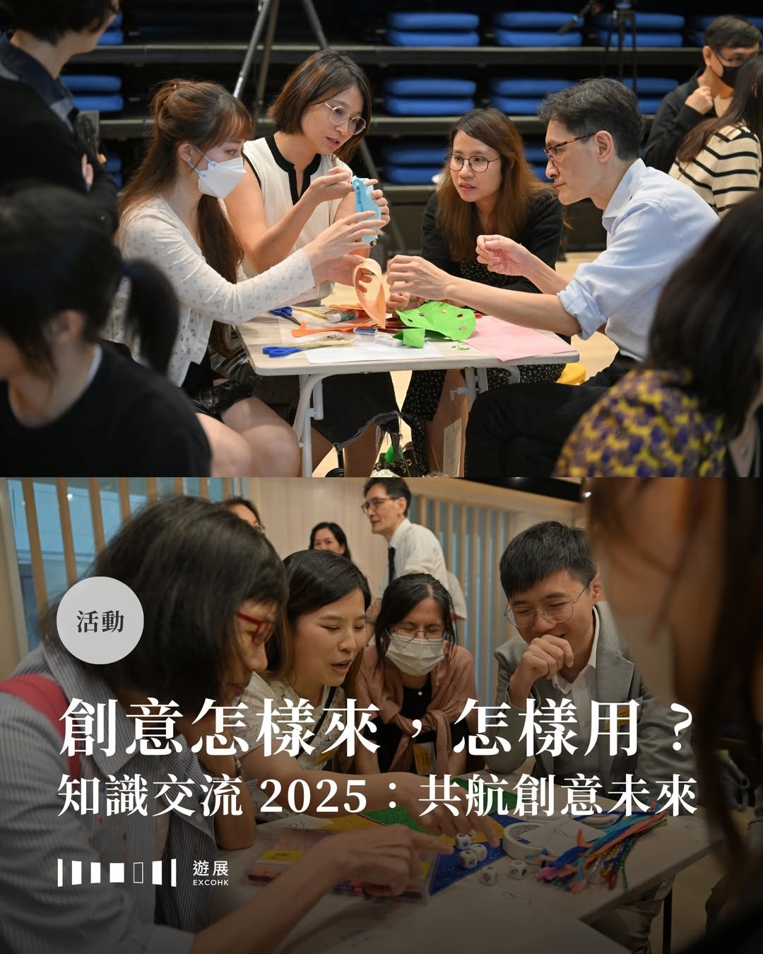 創意怎樣來，怎樣用？