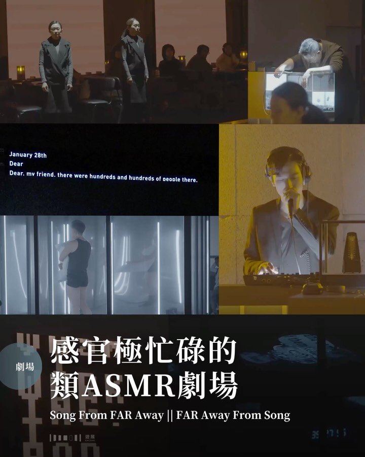 感官極忙碌的類ASMR劇場