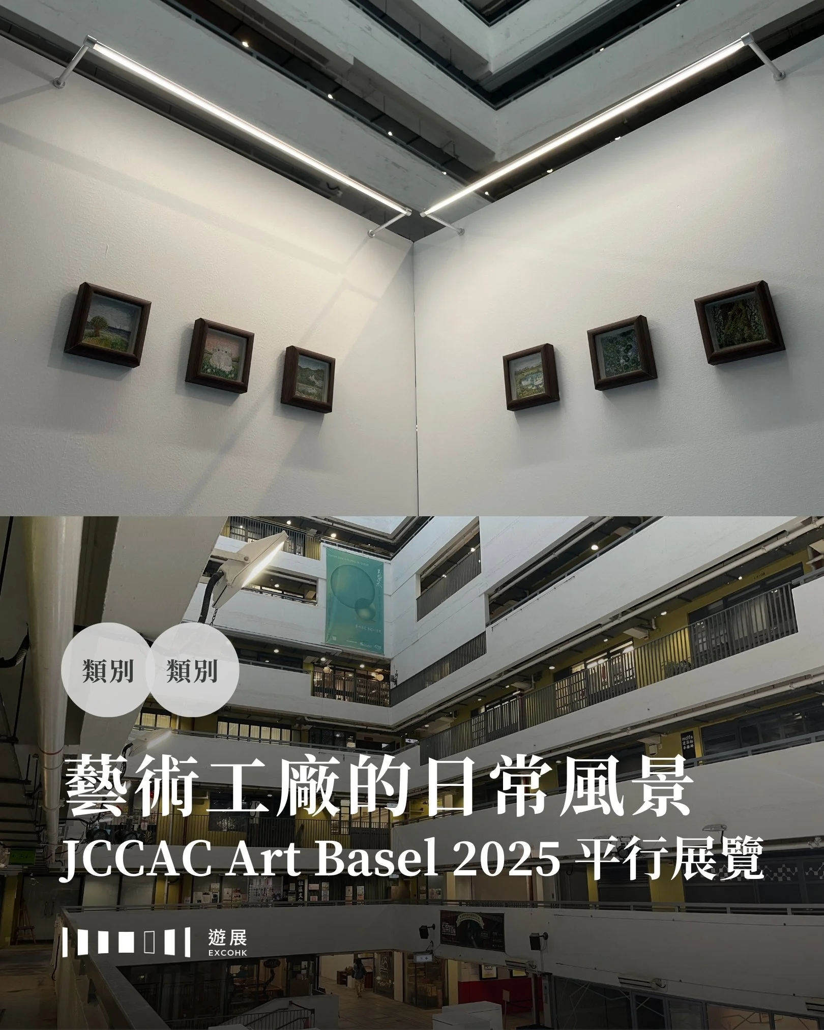 藝術工廠的日常風景