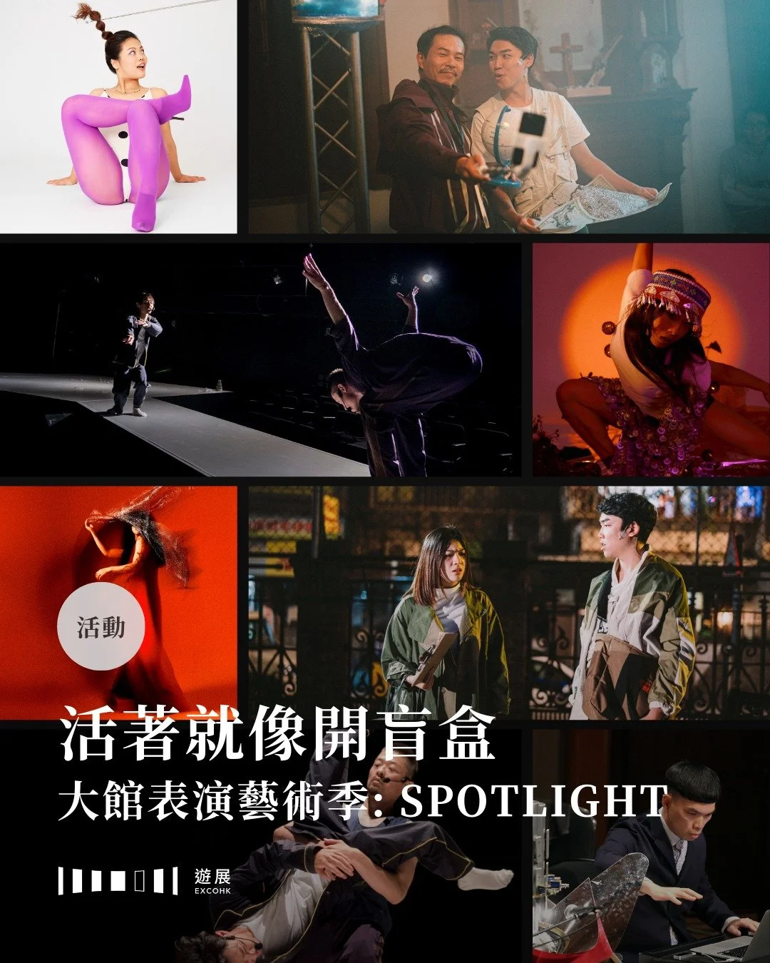活著就像開盲盒