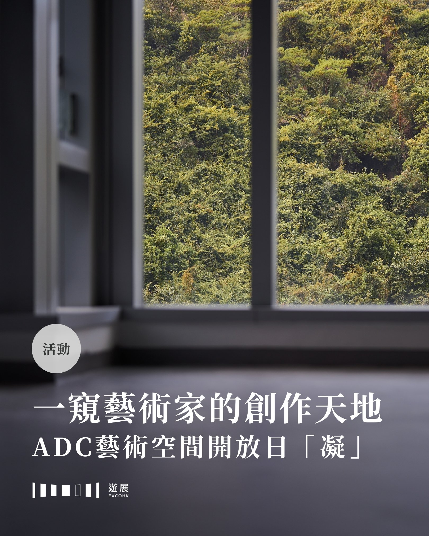 一窺藝術家的創作天地