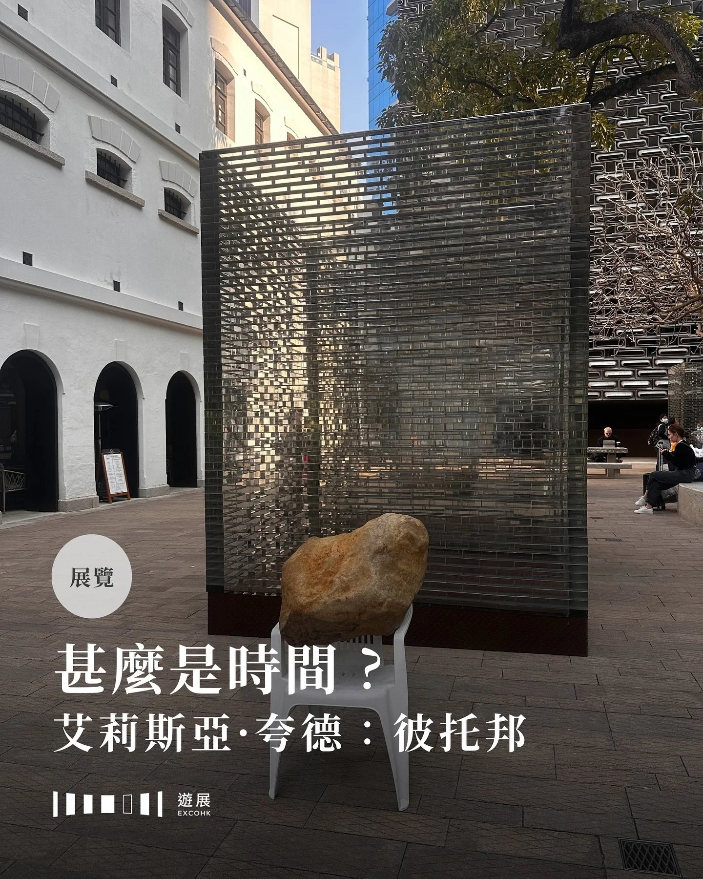 甚麼是時間？